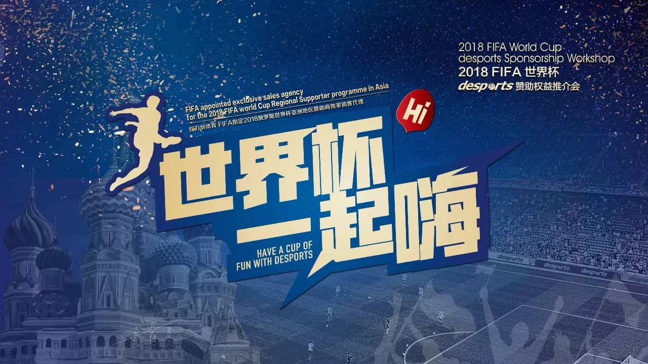 赛季的进程