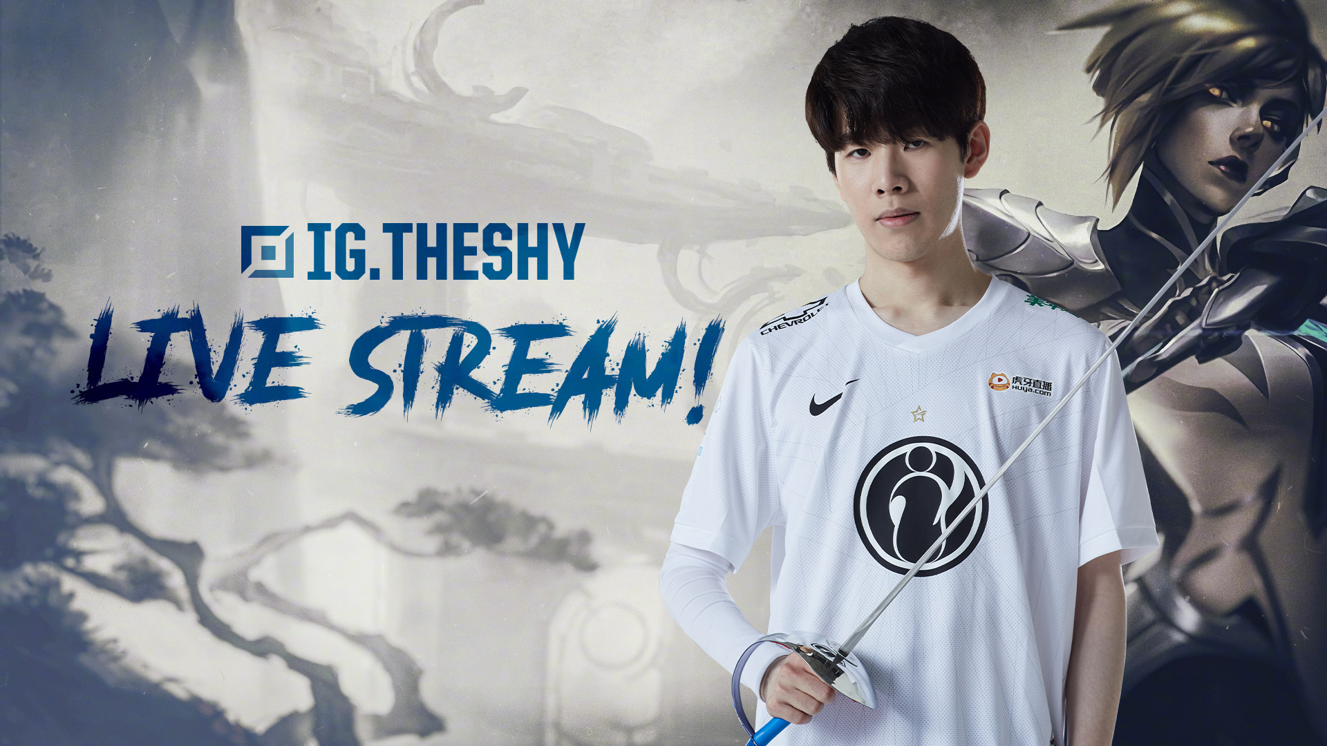 詹姆斯和威 詹姆斯和威